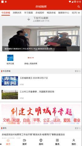 赤城最新爆料新闻,最新爆料揭露惊人内幕